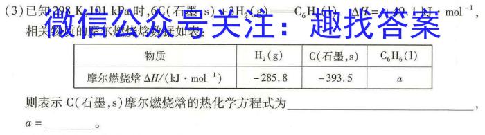 q贵州省贵阳市2023年普通高中高三年级质量监测试卷(2023年11月)化学