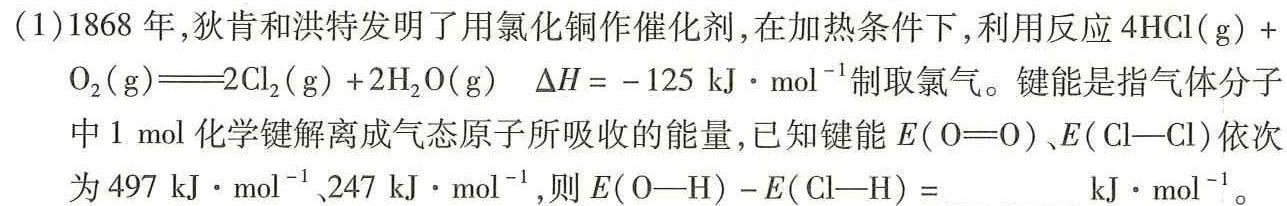 1江西省2024届八年级第三次阶段适应性评估 R-PGZX A-JX化学试卷答案