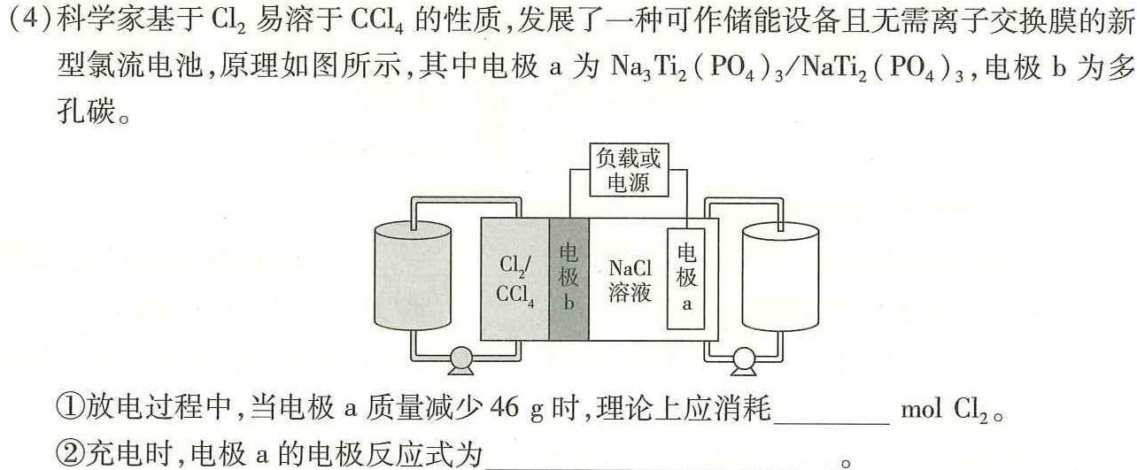 1山西省2023-2024学年度九年级第一学期阶段性练习(二)化学试卷答案