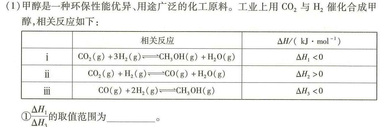 【热荐】甘肃省武威2023-2024学年八年级第一学期第三次月考试卷化学