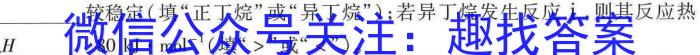 q陕西省咸阳市2023-2024学年度第一学期八年级第二次作业C化学