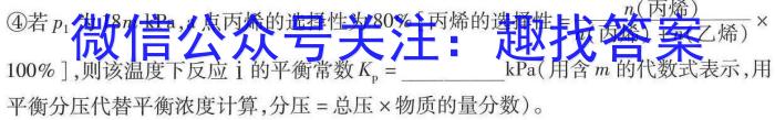 j石室金匮 成都石室中学2023-2024学年度上期高2024届11月半期考试化学