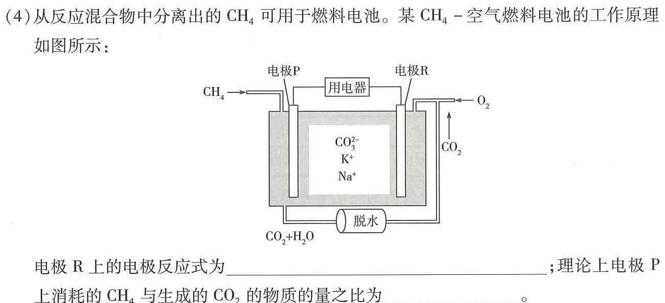 1安徽省2023~2024学年度七年级上学期阶段评估(二)化学试卷答案