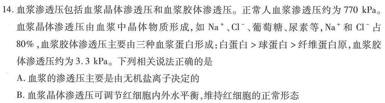 山西省2023-2024学年度上学期期中八年级学期调研测试试题生物学试题答案