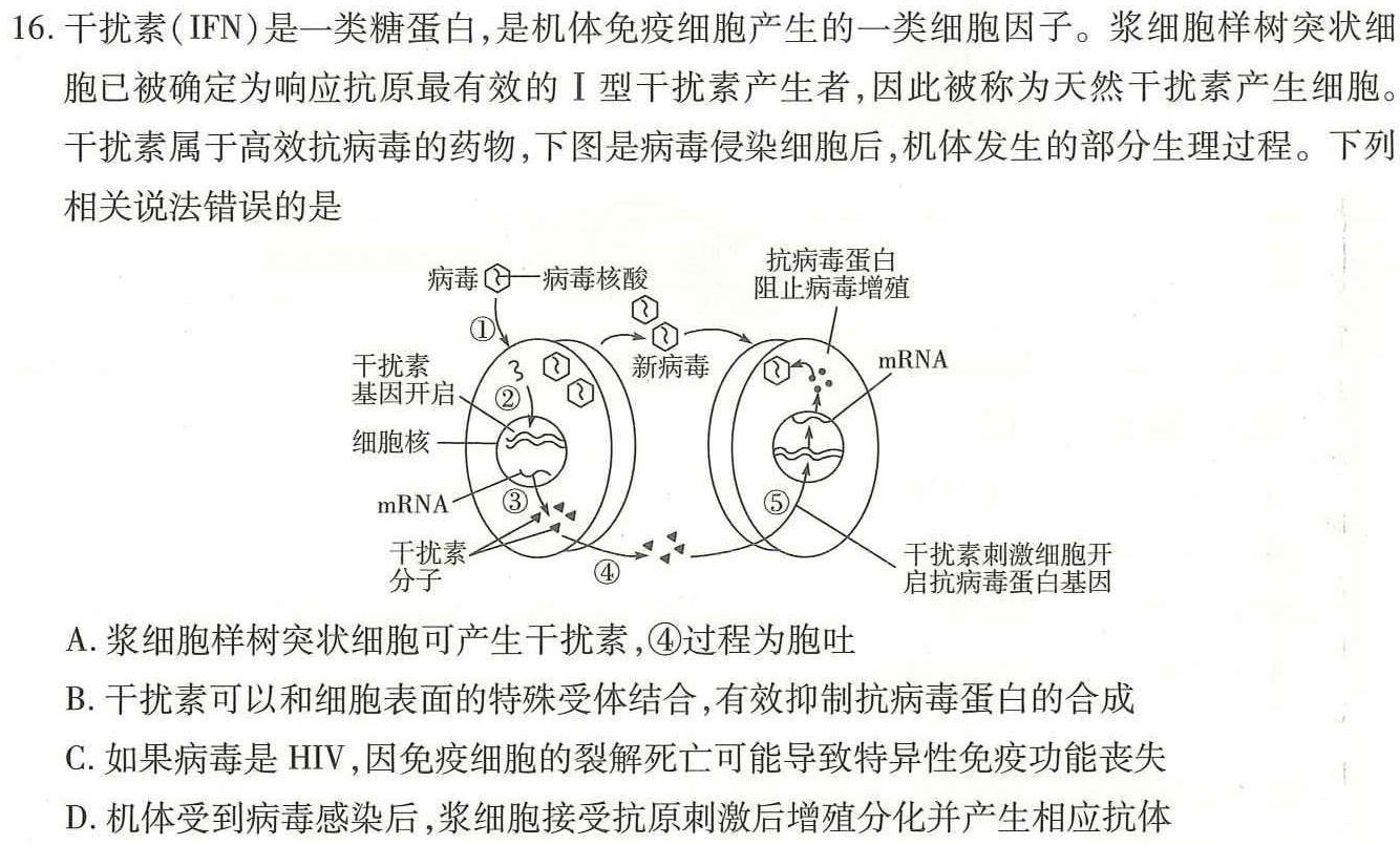 山西省临汾市2023-2024学年度第一学期初二素养形成第二次能力训练生物学部分