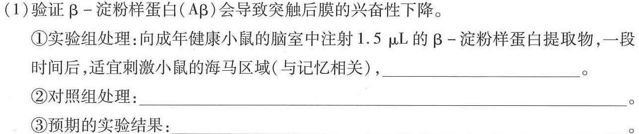 河南省新乡市2023-2024学年八年级第一学期学习评价（2）生物学试题答案