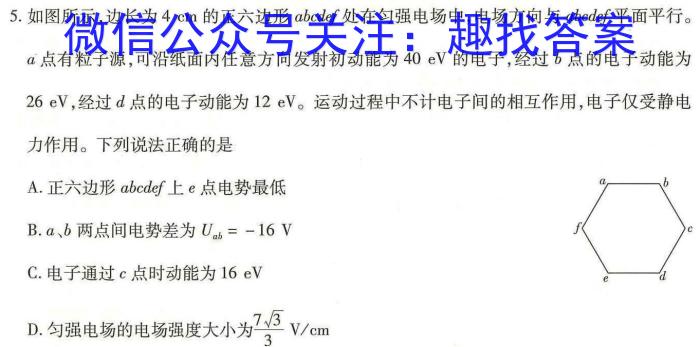 河南省2023-2024学年上学期九年级第三次核心素养检测物理试卷答案