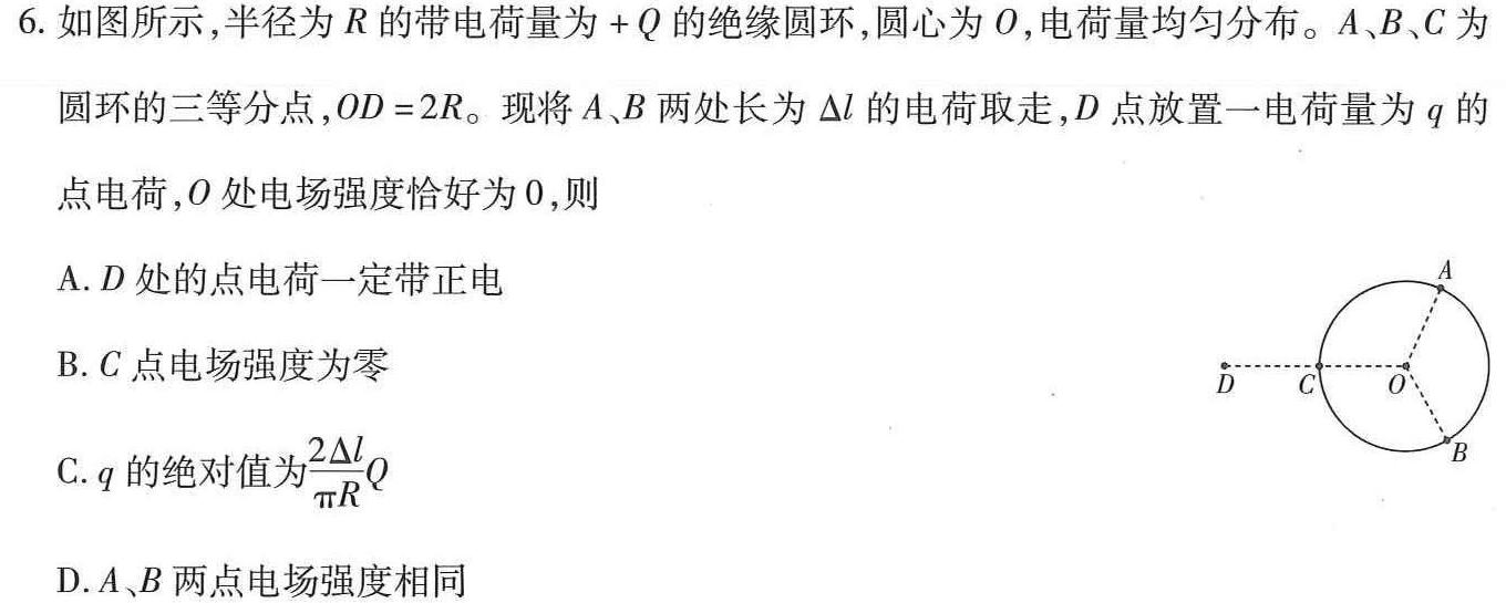 [今日更新]2024届衡水金卷先享题调研卷(JJ)(二)2.物理试卷答案