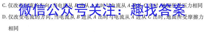 广东省2023-2024学年度高二年级11月联考物理`