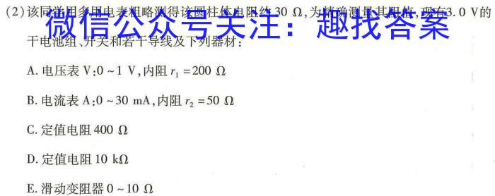 群力考卷 模拟卷2024届高三第一次物理`