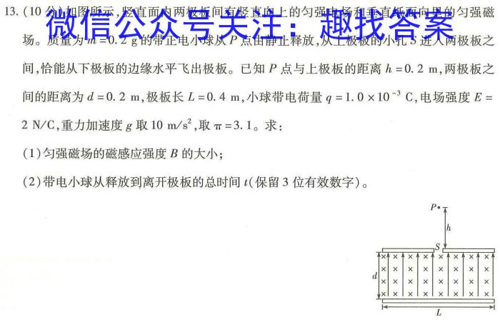 九师联盟2024届高三教学质量监测11月联考（X）q物理