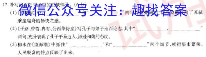 河北省2023-2024学年高一（上）第三次月考/语文