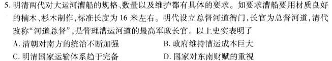 [今日更新]2024届陕西省九年级期中教学质量检测(※)历史试卷答案