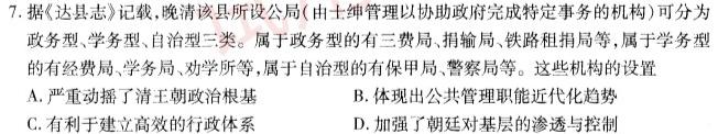 陕西省2023秋季八年级第二阶段素养达标测试（B卷）巩固卷历史