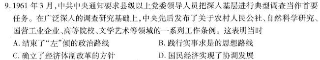 安徽省2023-2024学年度第一学期七年级期中综合性作业设计历史