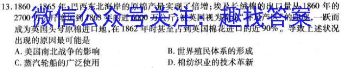 吉林省牡丹江二中2023-2024学年度第一学期高一学年12月月考考试(9091A)历史