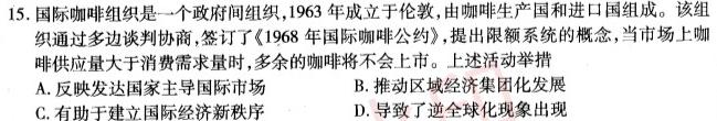 [国考1号7]第7套 2024届高三阶段性考试(四)历史