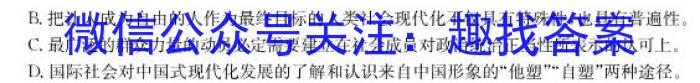 天一大联考 顶尖联盟 2023-2024学年高二秋季期中检测(11月)语文