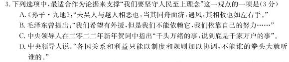 usdt游戏网先享题2023-2024高三一轮复习夯基卷(福建)二语文试卷 答案