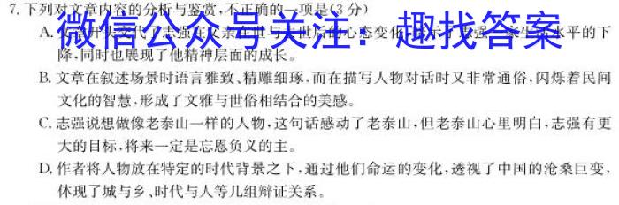 浙江强基联盟2023学年第一学期高二12月联考(24-183B)语文