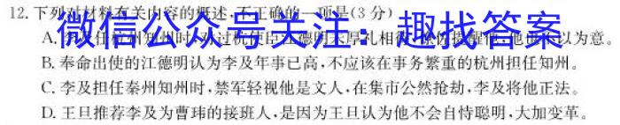 天一文化海南省2023-2024学年高三学业水平诊断(三)/语文