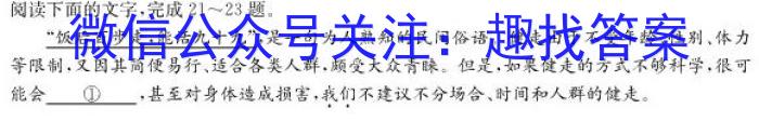 2024年普通高等学校全国统一模拟招生考试 金科 新未来11月联考/语文