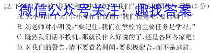 山西省2023-2024学年度上学期期中七年级学期调研测试试题语文