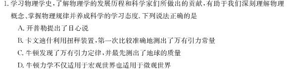 [今日更新]2023年秋季黄冈市部分普通高中高三年级阶段性教学质量检测.物理试卷答案