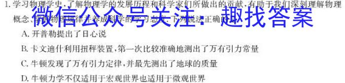 陕西省2023-2024学年高三第三次联考（月考）试卷物理试卷答案