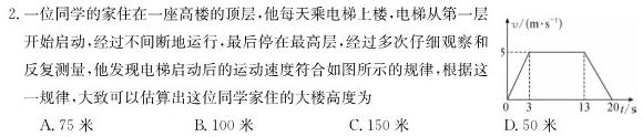 [今日更新]九师联盟 2024届高三12月质量检测L.物理试卷答案