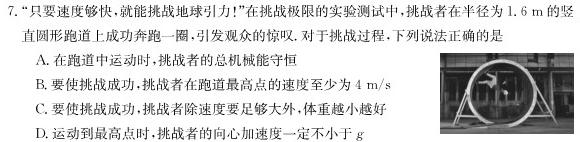 山西省2023-2024学年度七年级第三次月考（C）物理试题.