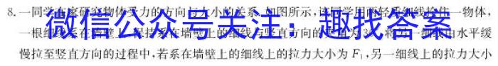 衡中同卷2023-2024学年度高三年级三调考试物理试题答案