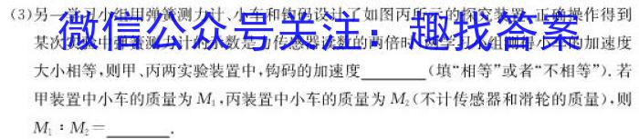 陕西省2023-2024学年度九年级第一学期阶段性学习效果评估(六)物理试题答案