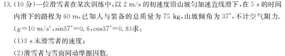 云南师大附中(云南卷)2024届高考适应性月考卷(五)(黑白黑白白黑白)物理试题.