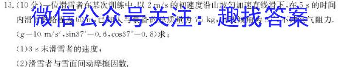 2023-2024学年河北省高一选科调考第二次联考物理试卷答案