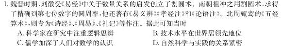 江西省2024届七年级第三次阶段适应性评估历史