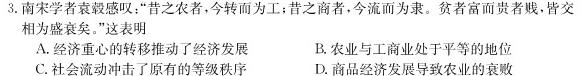 ［广东大联考］广东省江门市2024届高三年级上学期12月联考历史