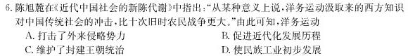 福建省2024届高三年级上学期11月联考(11.16)历史