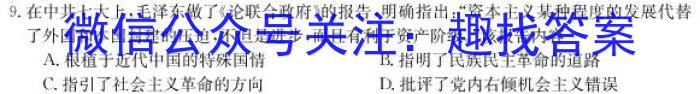 2023年全国名校高一第一学期期中考试试卷（必修上册-BB-X-F-1-唐A）历史