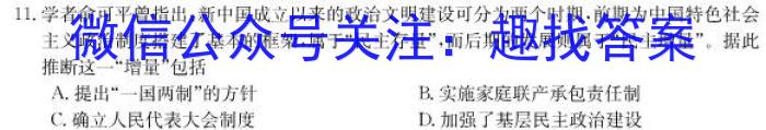 江西省2024届七年级12月第三次月考（三）历史试卷答案