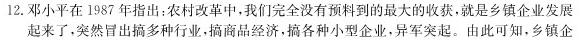 重庆缙云教学联盟2023-2024学年(上)高一11月月度质量检测历史