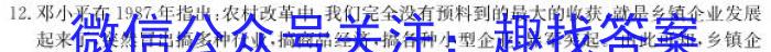 九师联盟 河南省中原名校联盟2024届高三上学期11月教学质量检测历史