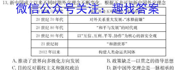 2023年秋 荆、荆、襄、宜四地七校考试联盟 高二期中联考历史试卷