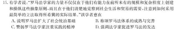 江西省2023-2024学年度七年级上学期第三次月考（二）思想政治部分