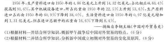 江西省2024届赣州经开区九年级期中考试政治s