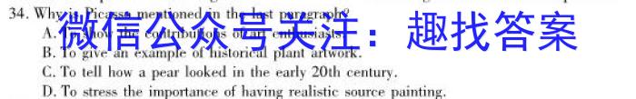山西省临汾市2023-2024学年度第一学期初二素养形成第二次能力训练英语