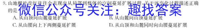 河南省郑州市2024年中招第二次适应性测试地理试卷答案