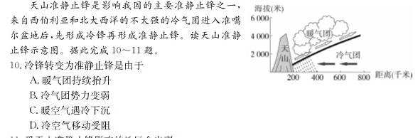 山东省泗水县2023-2024学年第一学期高三年级期中考试地理试卷l