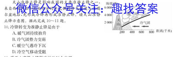 考阅评·大联考 2024年秋季广西示范性高一期中考调研&政治