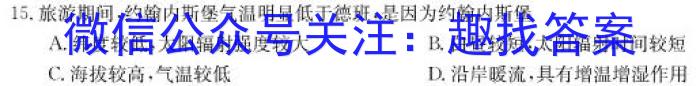 江西省七年级九江市2023-2024学年度下学期期末考试地理试卷答案